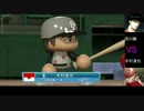 【パワプロドリームカップ】はじめの一歩vsスラムダンク【26戦目】part2