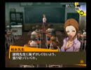ペルソナ４を実況ぺるそうな Part58