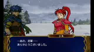 #52ファイアーエムブレム　蒼炎の軌跡実況　難易度マニアック