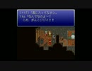 【実況】約20年前に兄貴がやっていたFF6を95％初見プレイ【Part12-4】