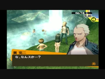 ペルソナ4をはじめてプレイしてみた！！Part.38