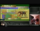 ギャロップレーサー3　凱旋門賞RTA　2時間50分38秒　part4/4