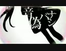歌ってみた【音偽バナシ】りなりあ