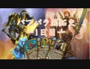 【ハースストーン】バフパラ開拓史part1【発見型】
