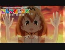 【替え歌】ようこそ独りパークへ【ひもの売れんズ】