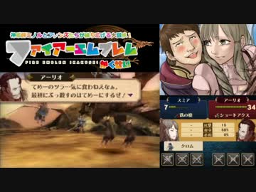 【実況プレイ】ファイアーエムブレム 覚醒 5章part2