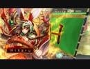 【大戦4_Ver.F】ある北海道民の戦友対戦_04【魏単飛天vs魏関羽飛天】
