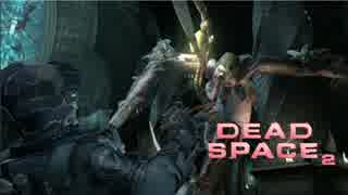 【実況】飛び交う血肉と英単語「DEAD SPACE２」part10