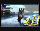 ノンスタイルな四バカがモンハンクロスに挑戦！！part75