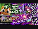 【モンスト実況】癒しの難易度！第七の宝玉・ツクヨミ【封印の玉楼】