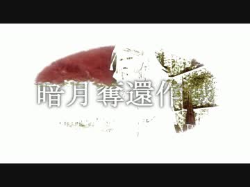 【ダークソウル３】太陽オブザデッド劇場版2/4【ゆっくり実況】