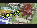 【日刊Minecraft】最強の匠は誰か!?リターンズ 修行でGO！【4人実況】