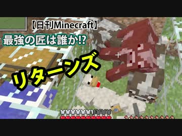 【日刊Minecraft】最強の匠は誰か!?リターンズ 修行でGO！【4人実況】