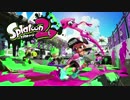 Splatoon2 BGM「メインテーマ」