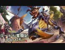 【ＬＯＬ】ヨードル奮闘記【Part15】
