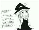 東方の4コマで終わる紙芝居4【夏が来い】