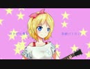 【鏡音リン】 ゆめのはじまり 【オリジナル曲】