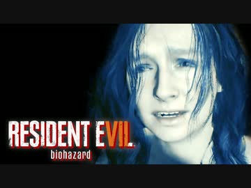 【実況】恐怖と狂気の新生バイオハザード【BIOHAZARD７】Part１７
