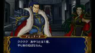 #56ファイアーエムブレム　蒼炎の軌跡実況　難易度マニアック