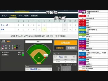 【ch】うんこちゃん『WBC見ながら』3/5【2017/03/14】