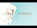 ツギハギスタッカート　歌ってみた【Lency】