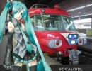【愛知】名鉄ミュージックホーン どけよver. by 初音ミク【鉄道】