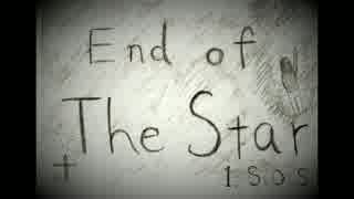 コスモ＊ステラ×暗鳴ニュイ新企画「End of The Star」1曲目 「S.O.S」