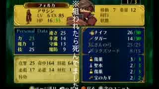 #58ファイアーエムブレム　蒼炎の軌跡実況　難易度マニアック