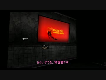 [VR]まったり廃病院探索するよ！前編[琴葉茜実況]