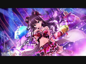 【アイマスREMIX】秘密のトワレ -CN's Remix-【デレンジツアーvol.3】