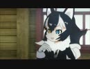 けものフレンズ10わ おねえさんおにいさんの話