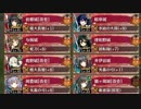 導かれし若楓の山道 絶弐 絶難 全蔵【御城プロジェクト:RE 平均Lv59】