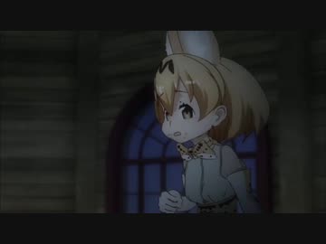 サーバルの秘密をあっさりチクるかばんちゃん