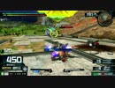 EXVSMBON 少佐アレックスの日常24　無印メインだったラゴゥ編その3