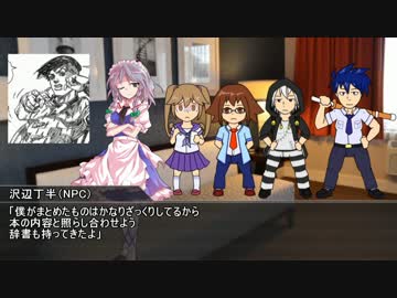 【ゆっくりTRPG】気ままなPL達のCoC part7改