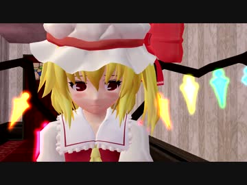 【東方MMD】妹様は知識披露をしたいようです。