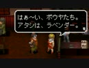 【実況】せっかくなので３もやろう【アークザラッドⅢ】Part.17