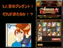 黒猫のウィズ　4周年プレゼント3回目もらう！ラストはだれだ！！