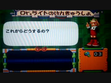 勇者の暇潰し☆【ゲーム実況】ロックマン８～気持ちいぃ～ぜっ(白目)～
