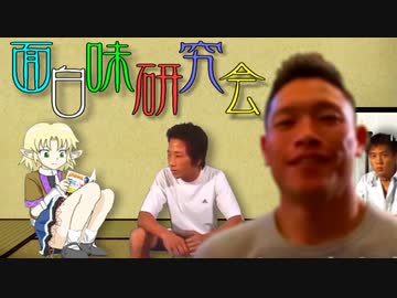 面白味研究会の廃トンネル探索