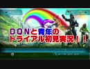 【トライアルズフュージョン】誰が見るんだバイク実況‼‼【TRIALSFUSION】