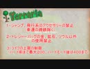 【terraria】それでも僕らは地を這う　part1　【ゆっくり実況】