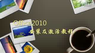 Office Professional 2010 plus 32/64