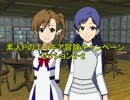 素人Pのエイギア冒険キャンペーン　2-2
