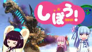 [EDF4.1]姉妹防衛軍part10[VOICEROID実況]