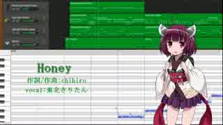 【UTAUカバー】Honey【東北きりたん】