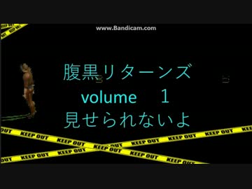 ゲス雄リターンズ！Vol.1