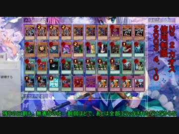 【遊戯王ADS】　OCG最凶トーナメント　開会式前半