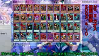 【遊戯王ADS】　OCG最凶トーナメント　開会式前半