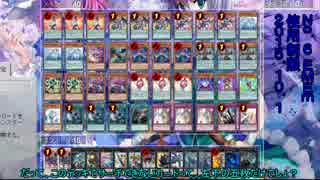 【遊戯王ADS】　OCG最凶トーナメント　開会式後半